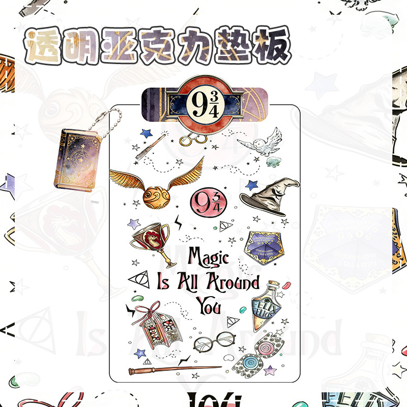定制亚克力哈利波特风夹板写字垫板A4魔法书挂件多功能签字板A5图片