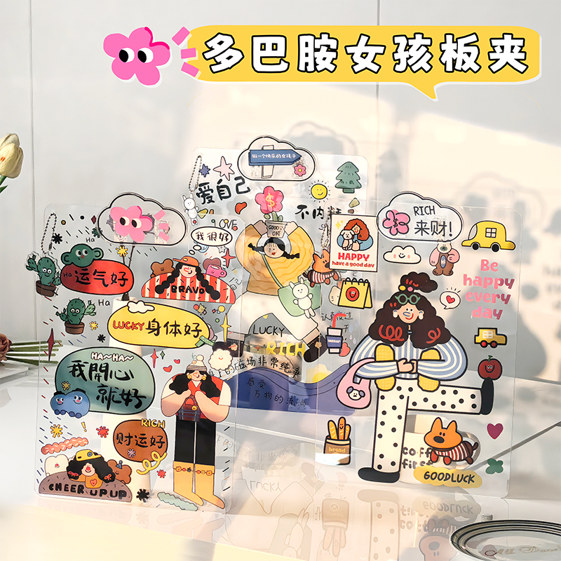 亚克力多巴胺女孩学生可爱卡通A4试卷夹板透明a5垫板多功能文具,模玩/动漫/周边/娃圈三坑/桌游,谷美,淘宝优惠券,粉丝福利购,淘宝优惠卷