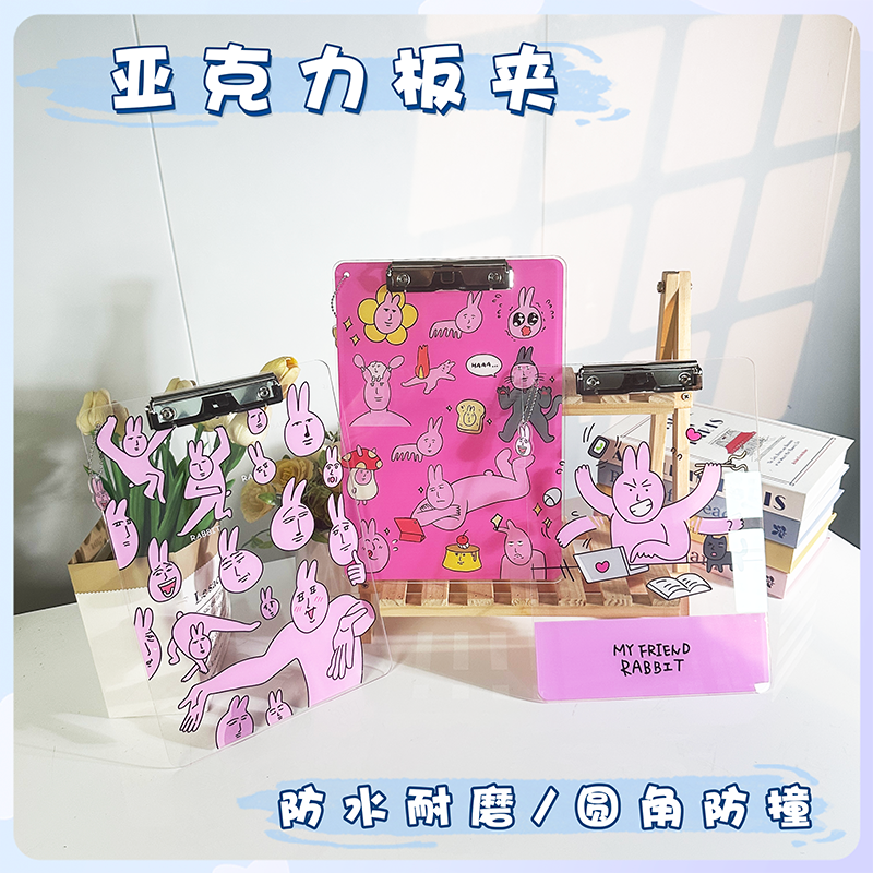 定制亚克力A4透明板夹学生写字垫板多功能资料签字挡板粉色兔子a5