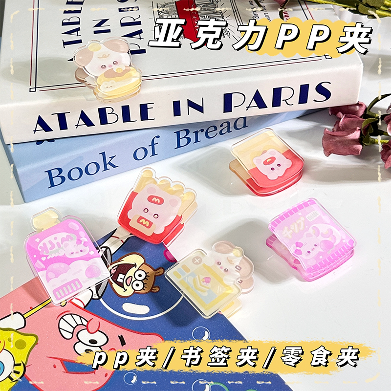 亚克力零食书签PP夹双面卡通可爱抽象文具留言便签创意相片装饰夹图片