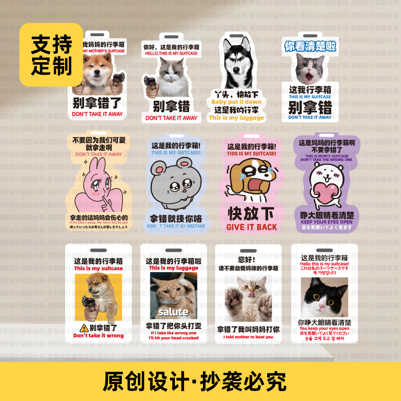 来图定制亚克力行李箱防丢牌挂件吊牌周边明星应援萌宠大头照片