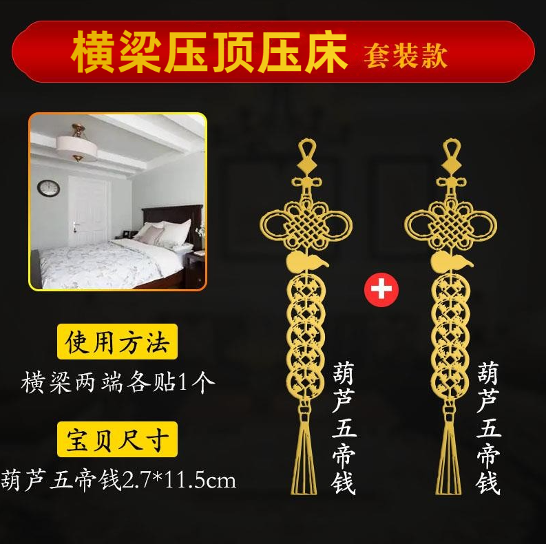 五帝钱门对门吉祥结挂件