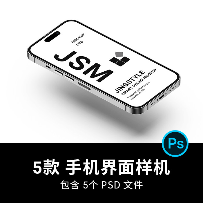 iphone 14 pro手机屏幕智能贴图样机ui界面展示效果图素材psd模板