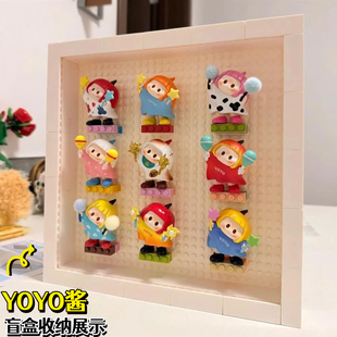 名创YOYO酱DIY展示盒盲盒收纳相框拼装展示创意积木收纳公仔摆件