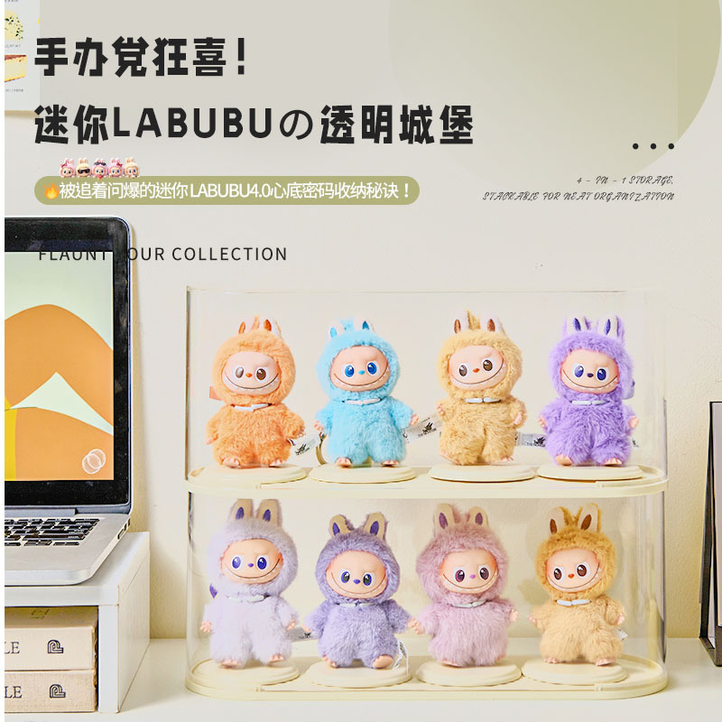 新款拉布布展示盒亚克力防尘盲盒收纳盒展示架手办娃娃玩偶保护盒
