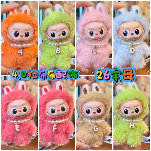 mini拉布布4四代26字母珍珠项链