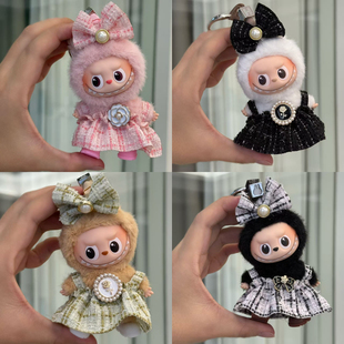 mini拉布布四代娃衣10cm衣服盲盒Labubu拉布布娃衣套装大牌小香风