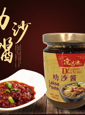 新加坡达昌源叻沙酱240ml瓶装辣虾酱冬阴功汤料炒饭酱炒酱蘸酱