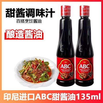abc印尼进口烹饪调味料酿造酱油