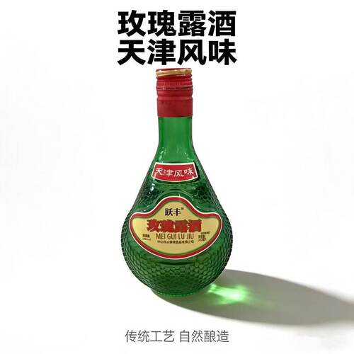 天津风味玫瑰露酒54度正品500ml烹饪腊味海鲜叉烧厨用调味