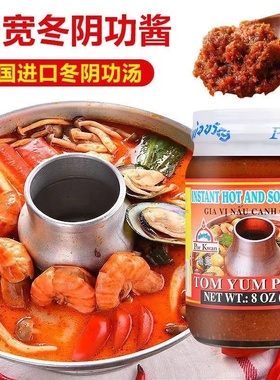 珀宽冬阴功酱汤料225g泰国原装进口冬荫功材料Por Kwan酸辣香酱料