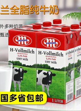 大M全脂牛奶波兰纯牛奶