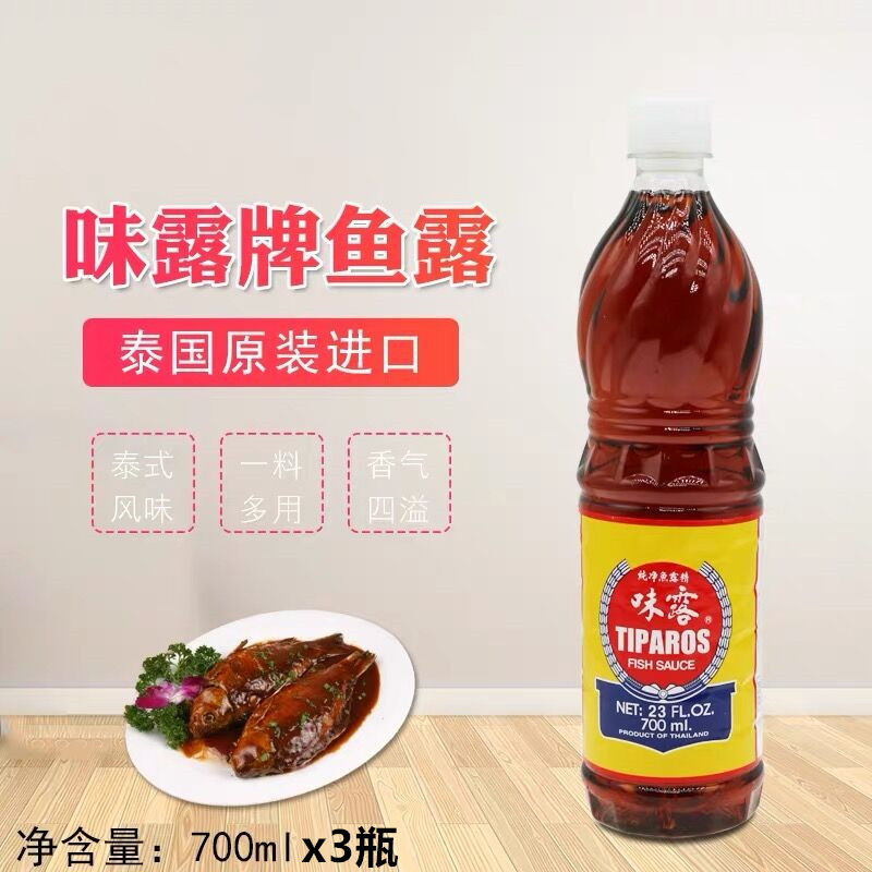 泰国进口味露鱼路700MLx3瓶装香甜鱼露泰式调料一份全国多省包邮