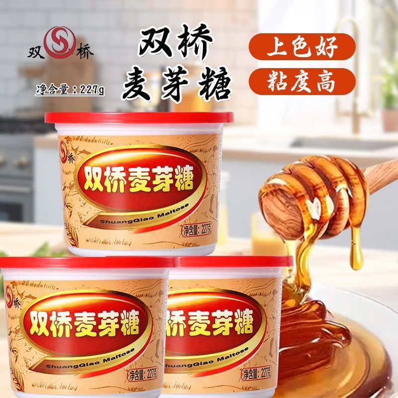 双桥麦芽糖227g老式小瓶金黄色麦芽糖儿时的味道童年烘焙小瓶即食