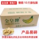 金皇牌香蕉片整箱10斤酥脆菲律宾香蕉干散装 即食水果干休闲零食