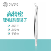 阿诗露丝分毛加长版 美睫睫毛高精度开花假种美容院专用嫁接工具