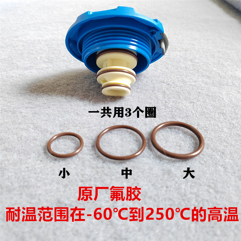 奥迪 A5 A4L A6L A7L Q5L 防冻液水壶盖密封圈耐高温密封氟胶圈