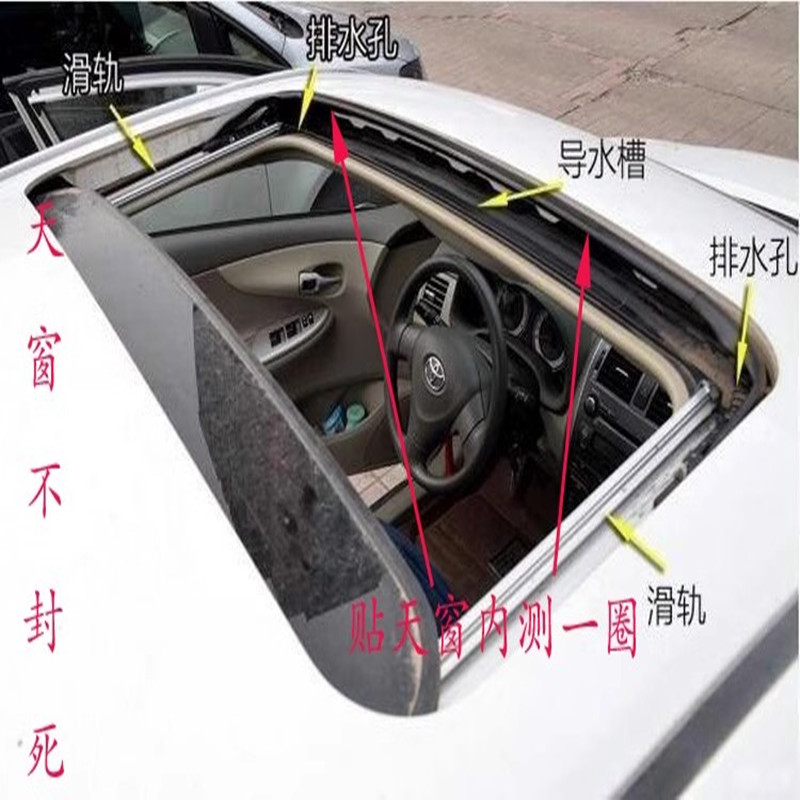 长安欧尚X5CX70AZ6天窗漏水异响共振漏风防尘隔音密封胶条