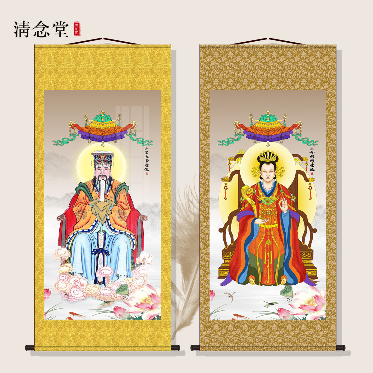 玉皇大帝王母娘娘神像装饰画玉帝王母画像家用挂画道场供奉卷轴画