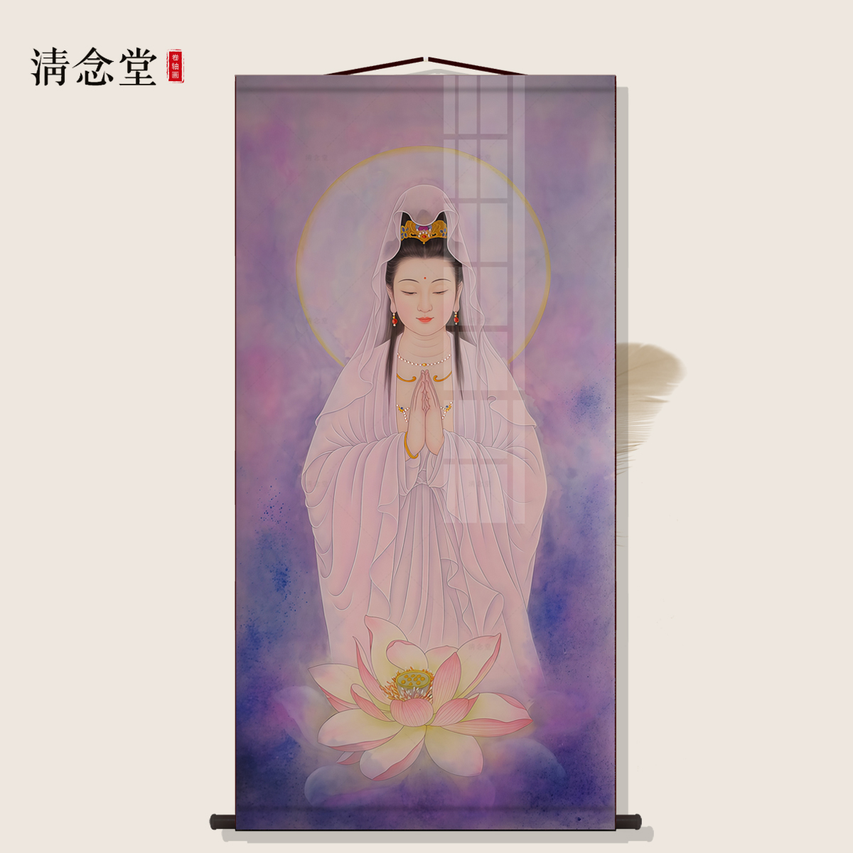 紫衣观音画像卷轴挂画新中式装饰画丝绸布工艺墙壁画国画挂轴书房