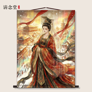女皇帝武则天画像武媚娘则天顺圣皇后挂画堂屋家神大厅装饰卷轴画