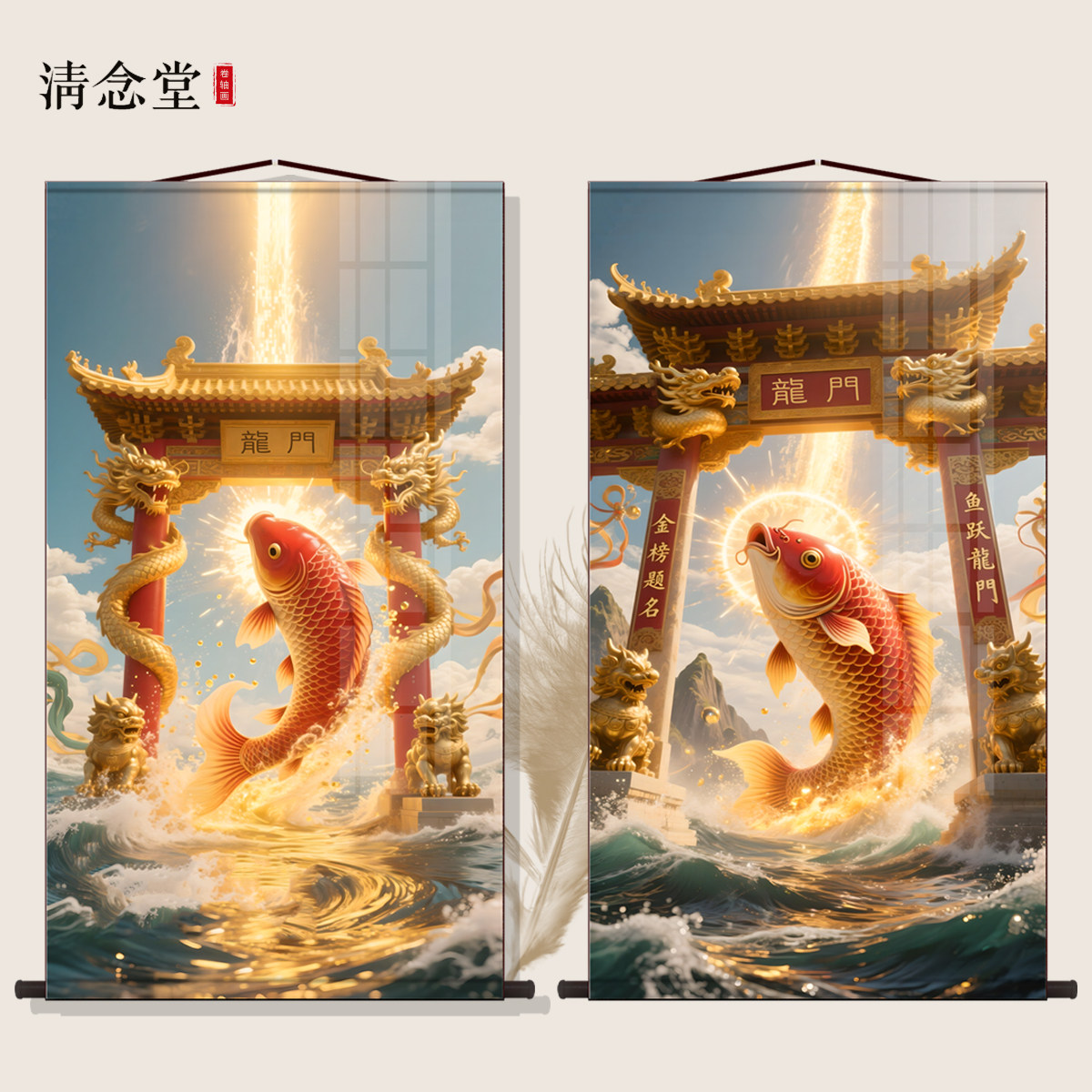鲤鱼跃龙门鱼跳龙门家用客厅沙发背景墙面卧室装饰画中式卷轴挂画,家居饰品,国画,淘宝优惠券,粉丝福利购,淘宝优惠卷