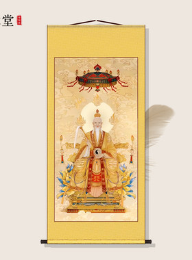 太上老君画像 太清道德天尊老子神像卷轴挂画 客厅玄关装饰丝绸画