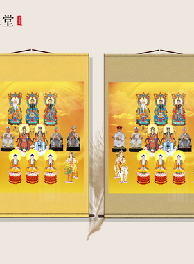三教三尺三三清玉帝王母画像仙家元始道德太上老君三世佛卷轴挂画