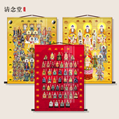 道家全神图三清祖师全堂佛阿弥陀佛全佛图全仙图画像堂单卷轴挂画