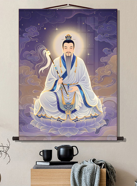三清祖师画像神像挂画道德天尊元始天尊太上老君六壬先师道场供奉