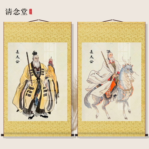 姜太公神像卷轴画 封神榜姜子牙画像 新中式客厅书房玄关装饰挂画