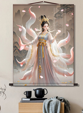 胡家仙女狐娘娘挂画九尾狐真身像九姑娘装饰画东北出马堂口卷轴画