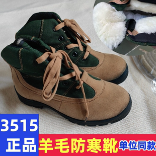 防寒靴冬季户外男保暖羊毛靴加防滑寒区加厚轻便耐磨男靴中帮棉靴