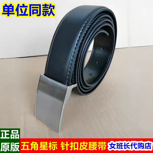 万里马牛皮正品男针扣内腰带皮带