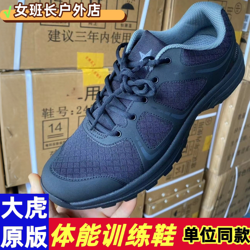 黑色体能作训鞋越野跑鞋户外登山野营训练春秋男女运动鞋19休闲鞋