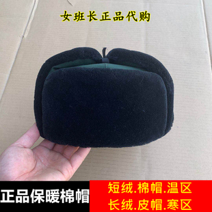 正版加厚棉帽裁绒帽冬季防寒风雷锋帽男松枝绿橄榄绿护耳寒区皮帽