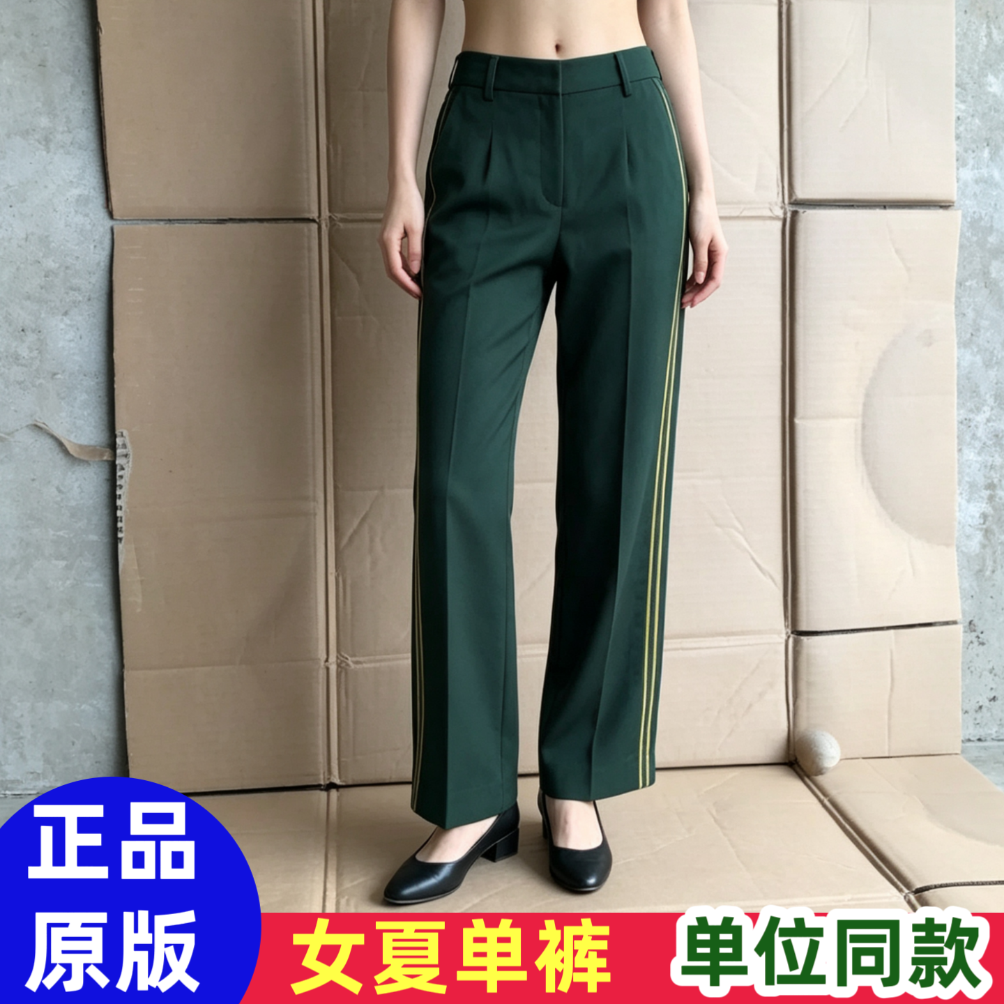 正品橄榄绿夏裤带屁夏常服单裤子女式涤丝免烫纱裤正装松枝绿西裤