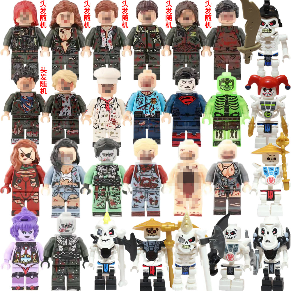 丧尸生化危机人仔装备模型积木