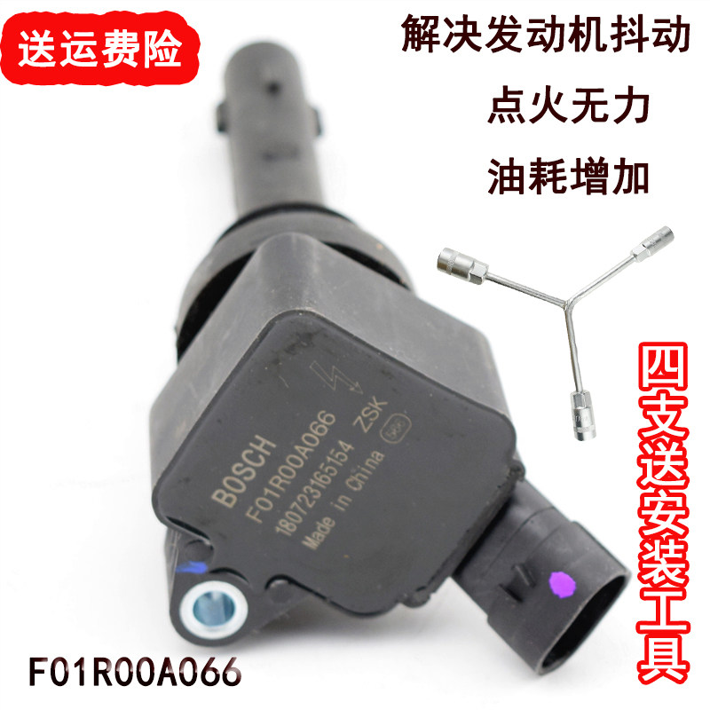 点火线圈江淮悦悦和悦瑞风S3 S5 S2 M5 M4 M6 R3高压包1.5T 2.0