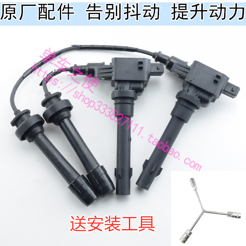 适用于比亚迪秦S6G3F6G6M6S8 2.0 2.4高压包483Q 1.5T点火线圈488