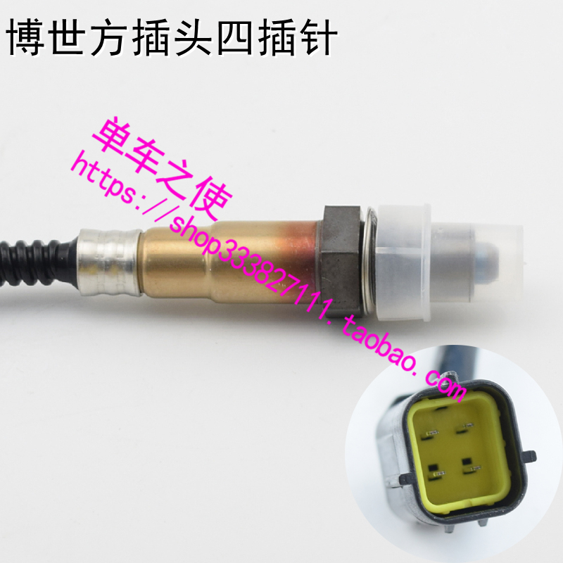 适配昌河铃木北斗星E+ X5 0.8 0.9 1.0 1.4 1.2前后氧传感器