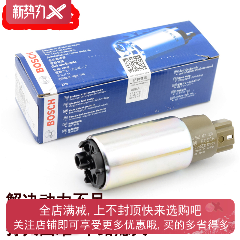 原厂奇瑞旗云风云2瑞虎 A3 A5 E5 V5奇瑞艾瑞泽7燃油泵芯汽油泵芯