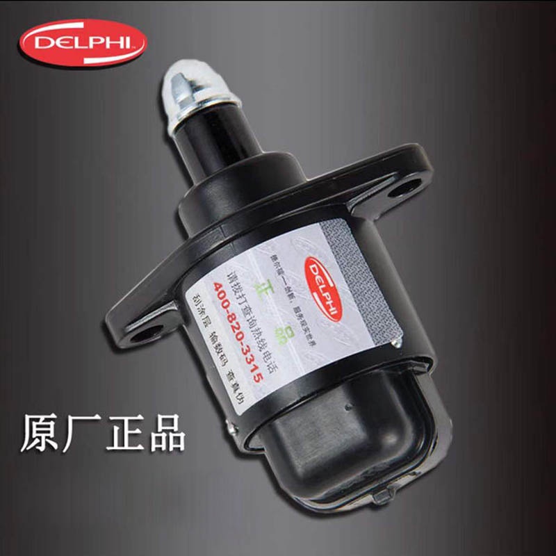 德尔福中华骏捷FRV尊驰4G18 4G13怠速马达4G93/63怠速阀步进电机