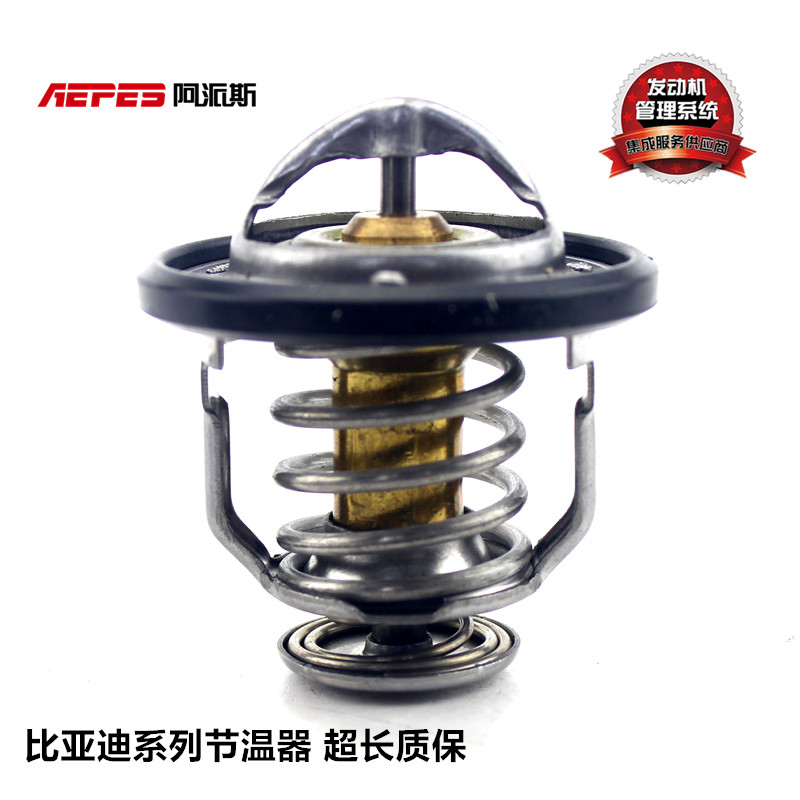 适配比亚迪F0 F3 G3R L3 F6 S6 M6 G6速锐1.5T节温器调温器恒温器