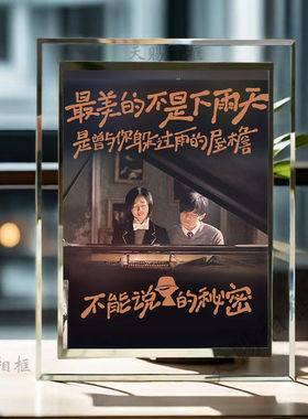 周杰伦歌词相框照片桌面海报签名