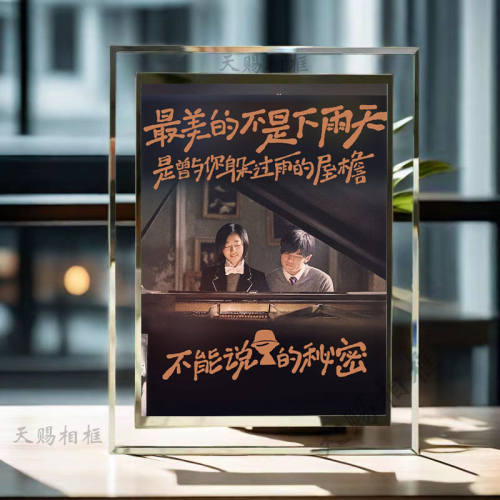 周杰伦歌词相框照片桌面海报签名