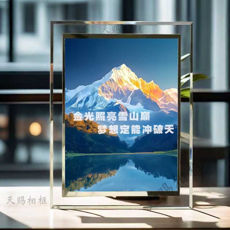 日照金山励志文案水晶玻璃高级相