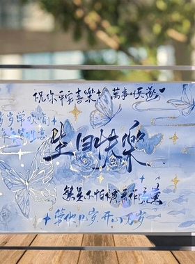 生日快乐贺卡手写彩绘生日礼物女生小众摆件精致水晶玻璃相框摆台