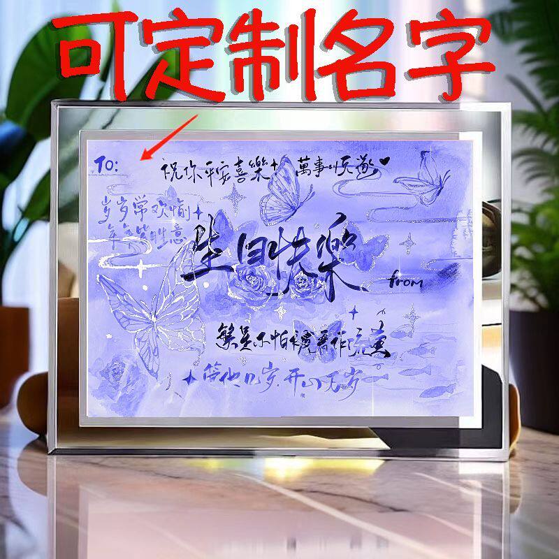 彩绘贺卡生日快乐手写定制生日礼物女生小众精致水晶玻璃相框摆台