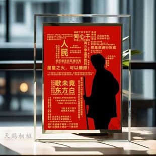 红色纪念励志摆件水晶玻璃相框房间摆台卧室礼物桌面朋友只争朝夕